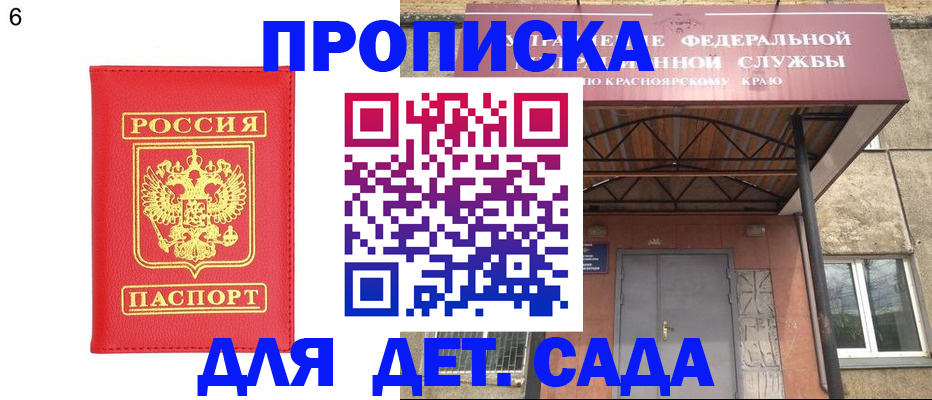 прописка паспорт в Копейске
